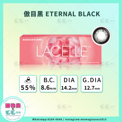 LACELLE ICONIC系列 1Day – Eternal Black 傲目黑 日拋 30片裝(new)